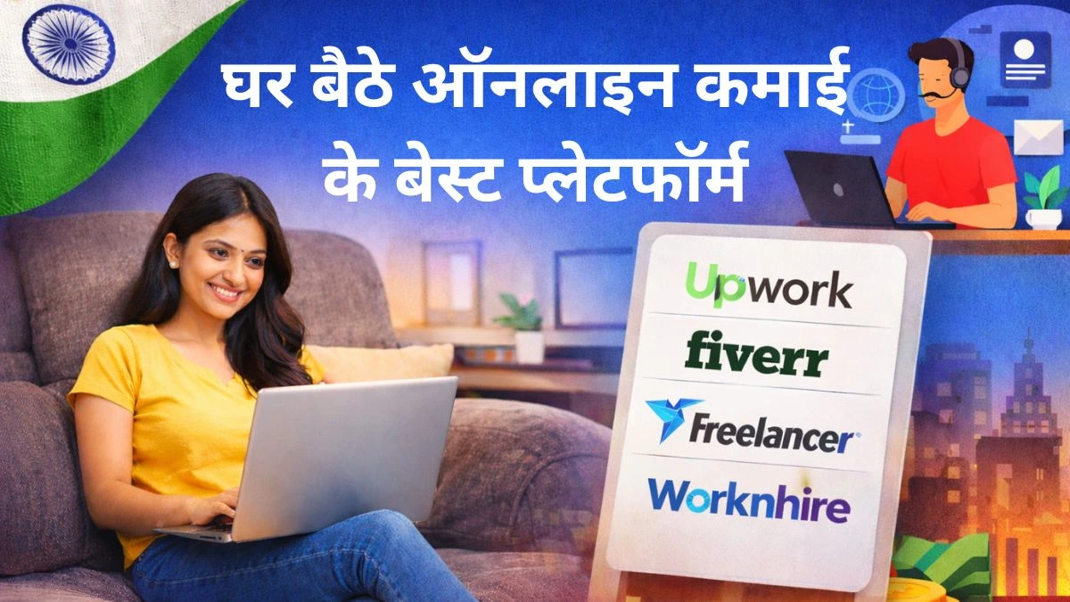 top freelancing sites in india - भारत में सबसे लोकप्रिय फ्रीलांसिंग साइटें